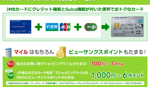 航空会社マイレージのクレジットカードの検討メモ 2017年度版