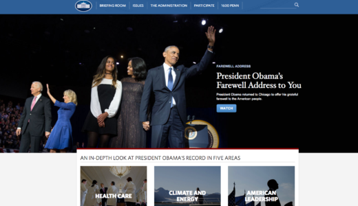 さようならオバマ！あと数時間で見ることができなくなるオバマ大統領時代のホワイトハウス.gov