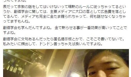 長井秀和さんは創価学会のエドワード・スノーデン！創価学会員が創価学会への批判。これには誰も文句が言えない。