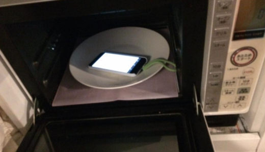 電子レンジや冷蔵庫でスマホの「スノーデンテスト」効果なし！