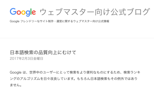 ダークマター対策で邪悪化するGoogle への 非Don’t be Evil対策