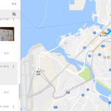 【Google timeline】Google Map と　Google Photos の組み合わせでわかる行動記録