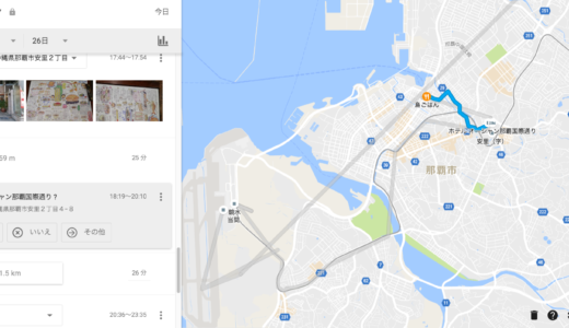 【Google timeline】Google Map と　Google Photos の組み合わせでわかる行動記録