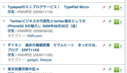 typepad.comでモバイルやソーシャルメディア連携を考えている時間が…