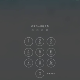 iOS7パスコードロックの解除方法は？パスコードをかけたくない！