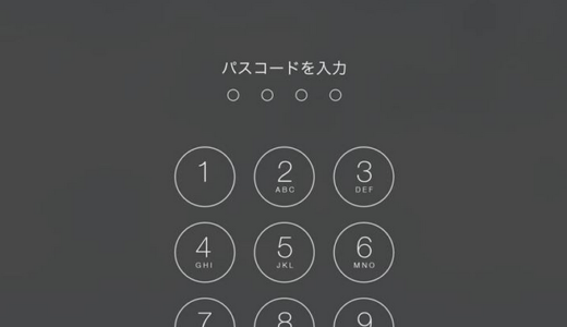 iOS7パスコードロックの解除方法は？パスコードをかけたくない！