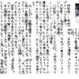 プロゴルファー石川遼の作文　小学校6年生　将来の自分