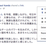 facebook記事をブログにembedできるサービスを試してみる。facebook記事が永久に晒されてしまうことを意味しますね。
