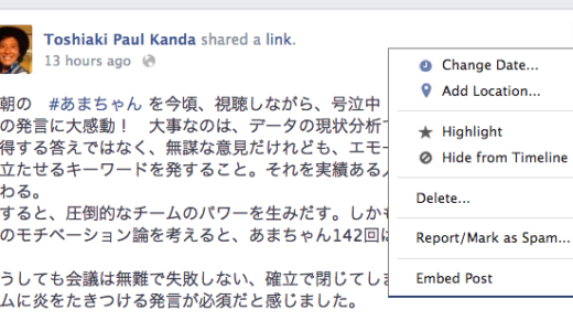 facebook記事をブログにembedできるサービスを試してみる。facebook記事が永久に晒されてしまうことを意味しますね。