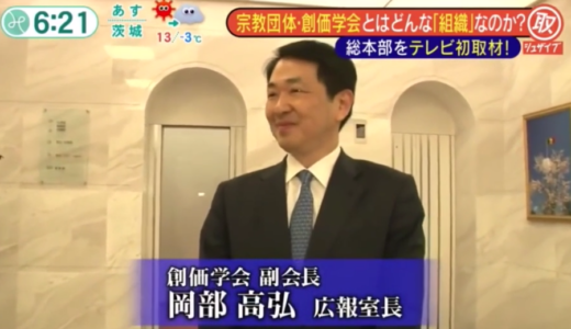 創価学会のビジネスモデル