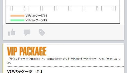 下のソーシャルリンクからフォロー