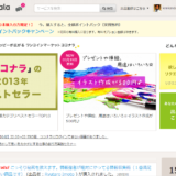 マッチングサイト 特集 NHK あさイチ 2014/04/08