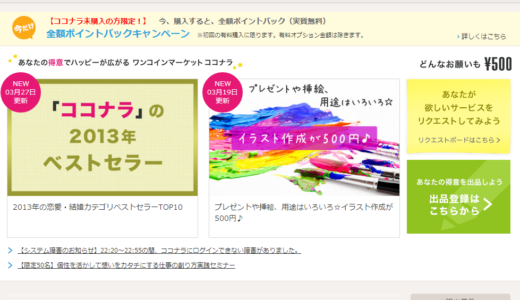 マッチングサイト 特集 NHK あさイチ 2014/04/08