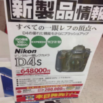 ニコンDfのレトロであり最先端の世界に埋没しそうだ…最安価格24.9万円