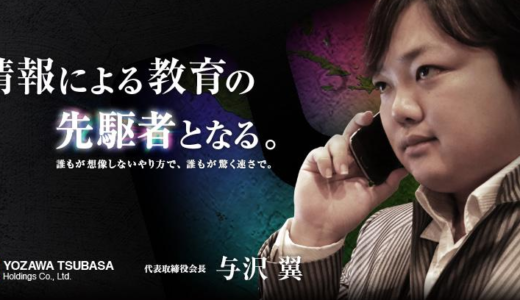 与沢翼さんが大変なことになっていたとは…法人税、住民税、及び事業税２億５千３０５万で資金ショート