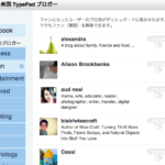 Typepad.comのおすすめブロガーさんたちのレスポンシブWebデザインをチェックしてみるの巻　