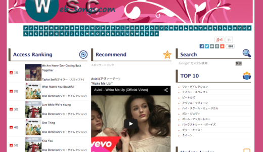 洋楽歌詞サイト　YouTube映像つき　http://www.web-songs.com/　