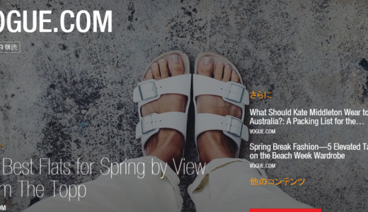 ヴォーグ.com のFlipboardに4Kテレビの明日を見た！