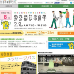 東京都知事選挙費用 4年間で130億円、一回あたり50億円かかるとは！もっと頭を使うべき、税金使うのではなく！