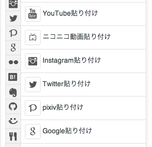 はてなブログが大幅に進化している！