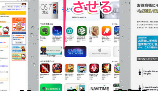 iOS7 アプリケーションの終了
