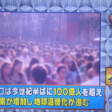 イーロン・マスクの野望 TBS 「林先生の痛快！生きざま大辞典」