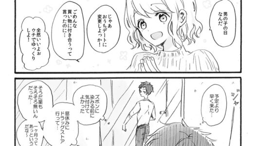 もしも生理が男性にもあったならば…名刺交換でトロ〜リ…やば！