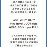 DeNAのキュレーション苦情専用窓口