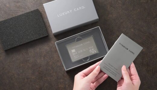 クレジットカードに金属的趣味のラグジュアリーを求める人って、どれくらいいるんだろうか？