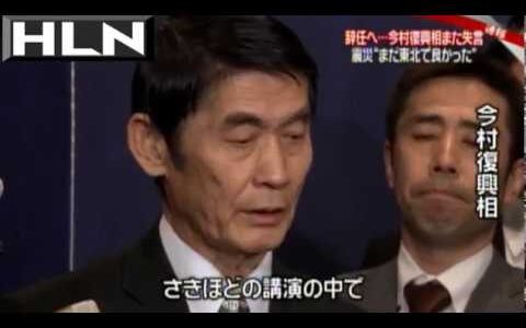 元復興大臣、今村雅弘という名の東大バカ