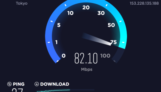 格安SIMなどでのスピードをチェックするために通信回線のスピードチェックサイト集speed test