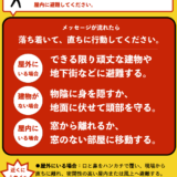 内閣官房 国民保護ポータルサイト
