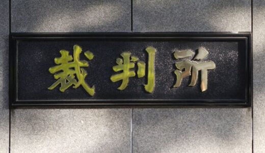 東横インに19億円支払い命令、客室テレビのNHK受信料 東京地裁