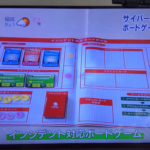 セキュリティ啓蒙活動にボードゲームを利用　トレンドマイクロのインシデント対応ボードゲーム無償ダウンロード