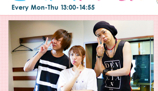 『キッズウイーク』を解説「高橋みなみのこれから何する？]東京FM