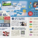 rakurakuTV 楽々テレビは合法？ マレーシア、シンガポール、この方法でアメリカイギリスの番組を日本で見れば2020年問題は一気に解決！