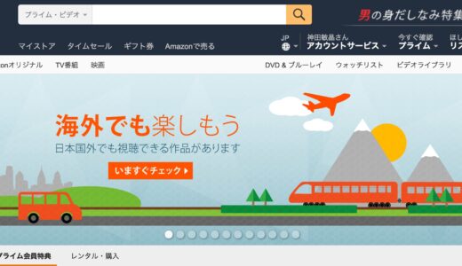 意外に少ない海外で視聴できる日本の動画コンテンツ