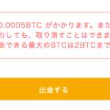 VALU の利用規約を営業時間外に読みたいぞ！「1日の取引は10回まで！」他