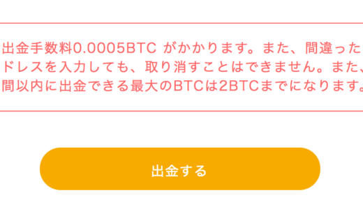 VALU の利用規約を営業時間外に読みたいぞ！「1日の取引は10回まで！」他