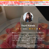 VALUが閉店ガラガラ中でもキャッシュサイトなら今すぐ確認できる！https://valutool.biz/cache/knnkanda