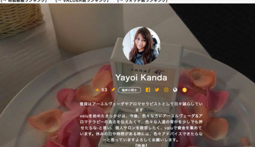 VALUが閉店ガラガラ中でもキャッシュサイトなら今すぐ確認できる！https://valutool.biz/cache/knnkanda