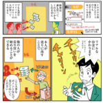 必読！VALUの仕組みが簡単にわかるマンガ！鈴木みそさん　https://valu.is/misosuzuki