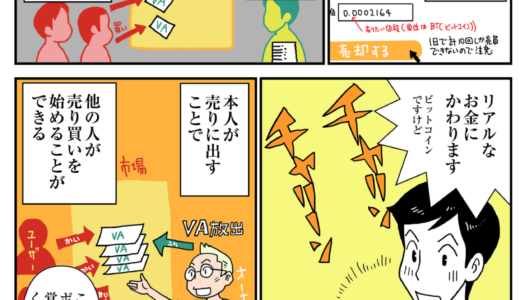 必読！VALUの仕組みが簡単にわかるマンガ！鈴木みそさん　https://valu.is/misosuzuki