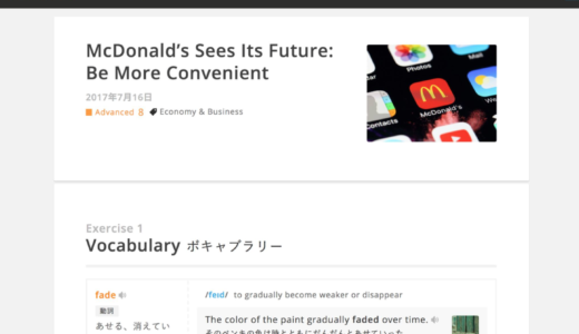 【英語】DMM英会話の25分間はとても勉強になりました！
