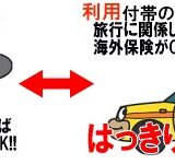 【海外旅行】海外旅行に行く前に、自宅から最寄り駅までタクシーに乗る理由