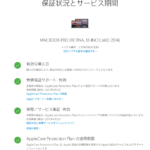 MacBook Pro ビデオの問題に対するリペアエクステンションプログラム2012 年中期 (Mid 2012) 〜 2013 年初期 (Early 2013) に製造された  15 インチ MacBook Pro Retina ディスプレイモデル