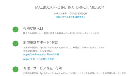 MacBook Pro ビデオの問題に対するリペアエクステンションプログラム2012 年中期 (Mid 2012) 〜 2013 年初期 (Early 2013) に製造された  15 インチ MacBook Pro Retina ディスプレイモデル