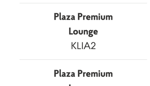 ラウンジサービスのプライオリティ・パスのために『楽天プレミアムカード』マスターカードにしてみた