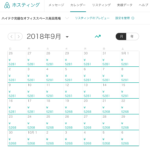 エアービアンドビーのスマートプライシングで実家の部屋の宿泊価値を可視化する方法