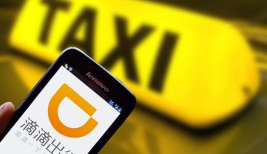 中国の滴滴出行（ディディチューシン）Didi Chuxingメモ